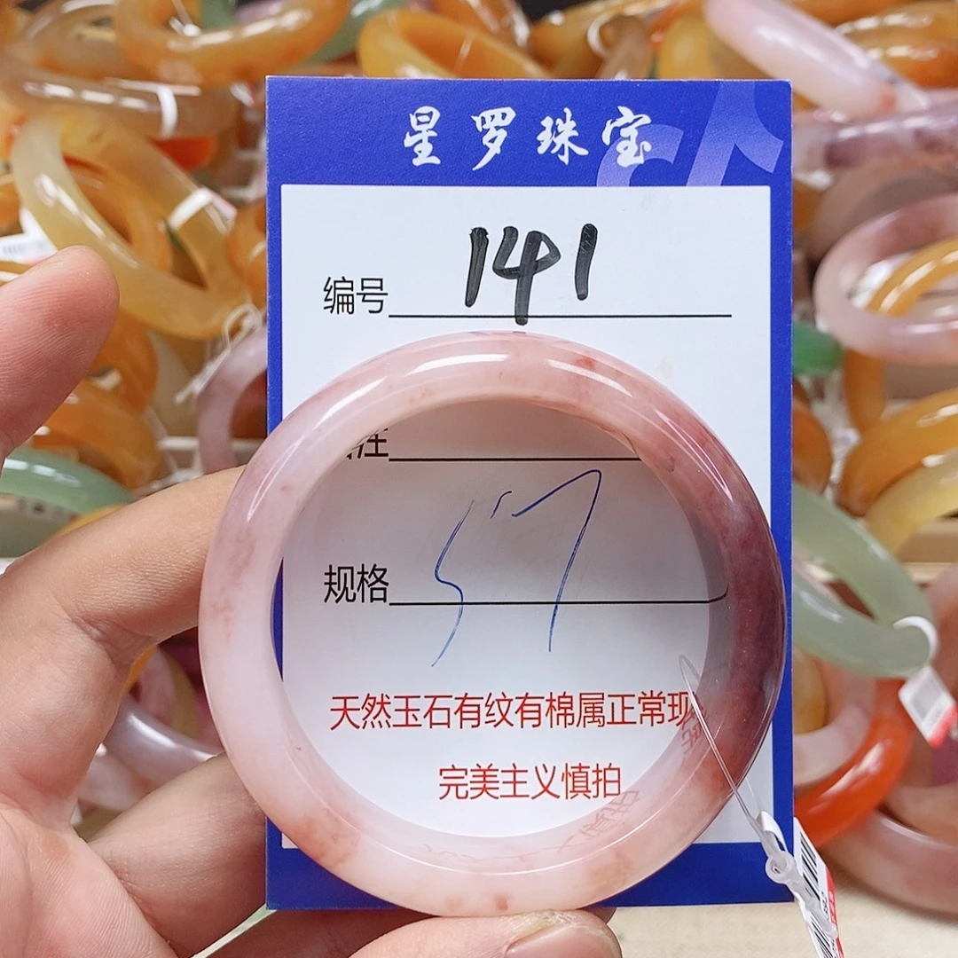 石英质玉（金丝玉）未镶嵌手镯