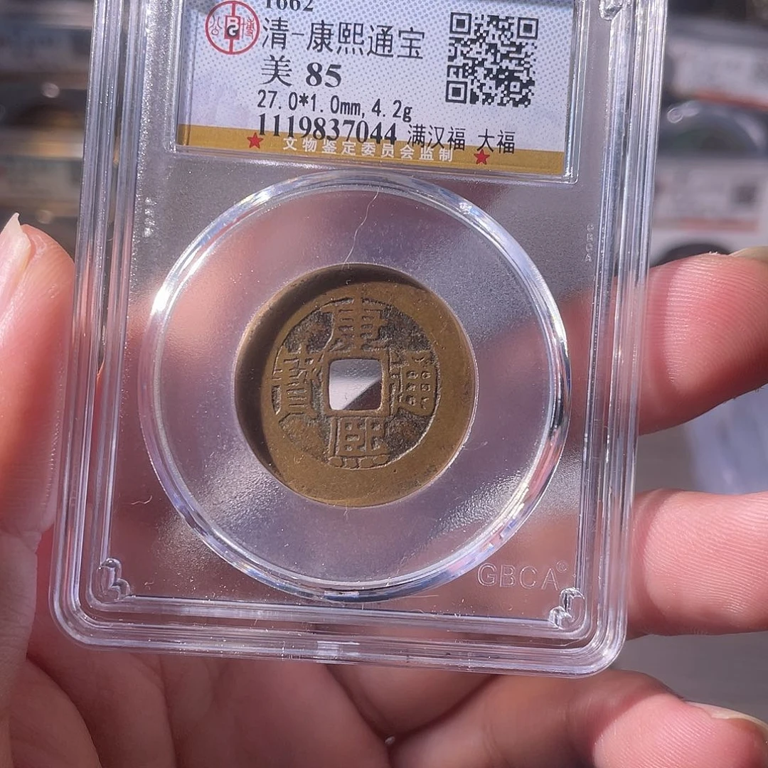 铜CD评级封装盒子币一个7044