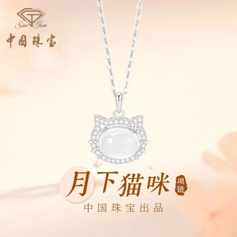 中国珠宝S925银猫咪项链轻奢小众玉髓锁骨链生日礼物送女友送闺蜜