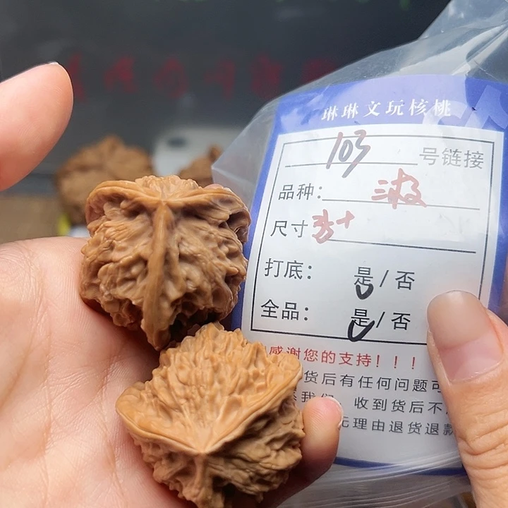 吊坠文玩核桃核桃103