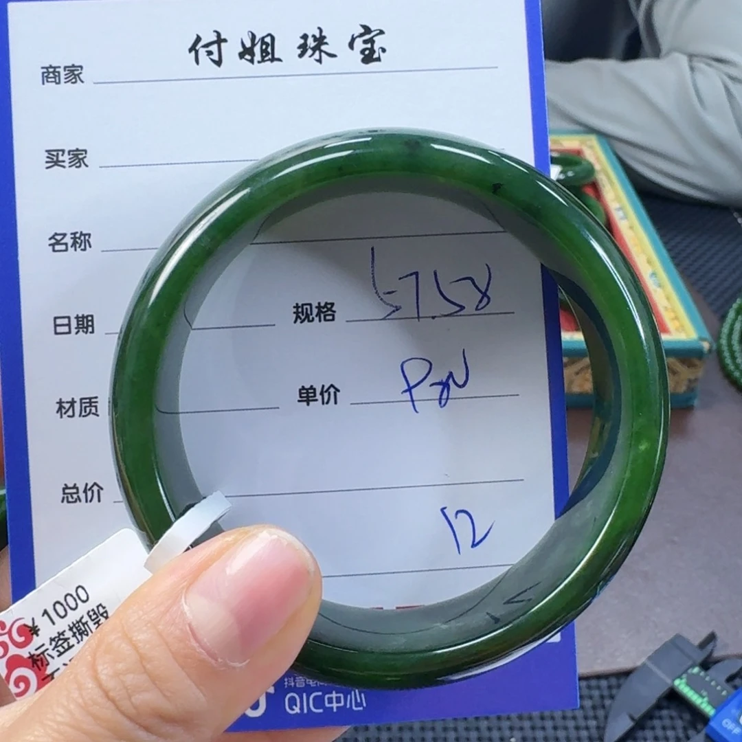 未镶嵌手镯和田玉（碧玉）淡***香