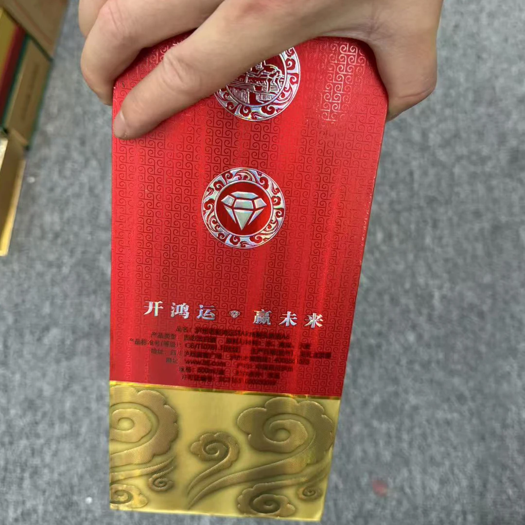 微瑕白酒纸盒包装泸