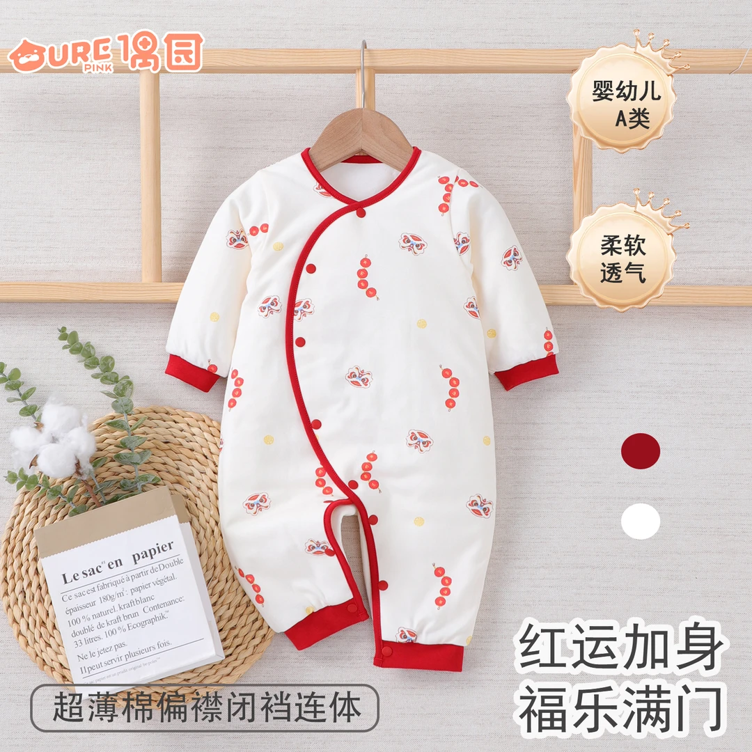 【偶园】婴幼儿【醒狮佑安】12083B超薄棉30g男女宝偏襟闭裆连体爬服