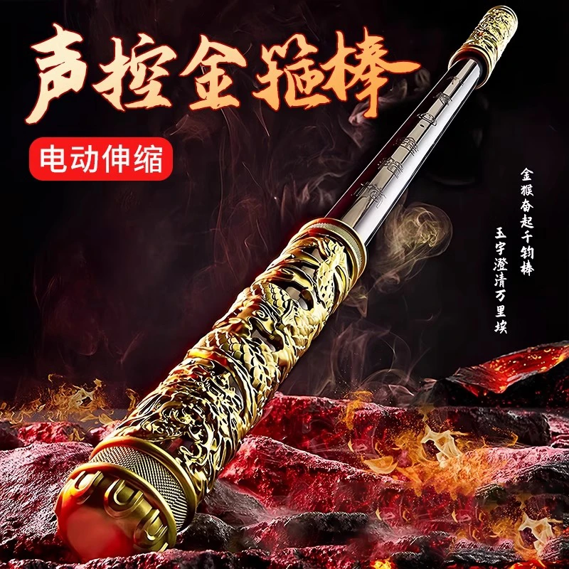 孙悟空如意金箍棒可声控自动伸缩激光宝剑玩具男孩发光魔法荧光棒