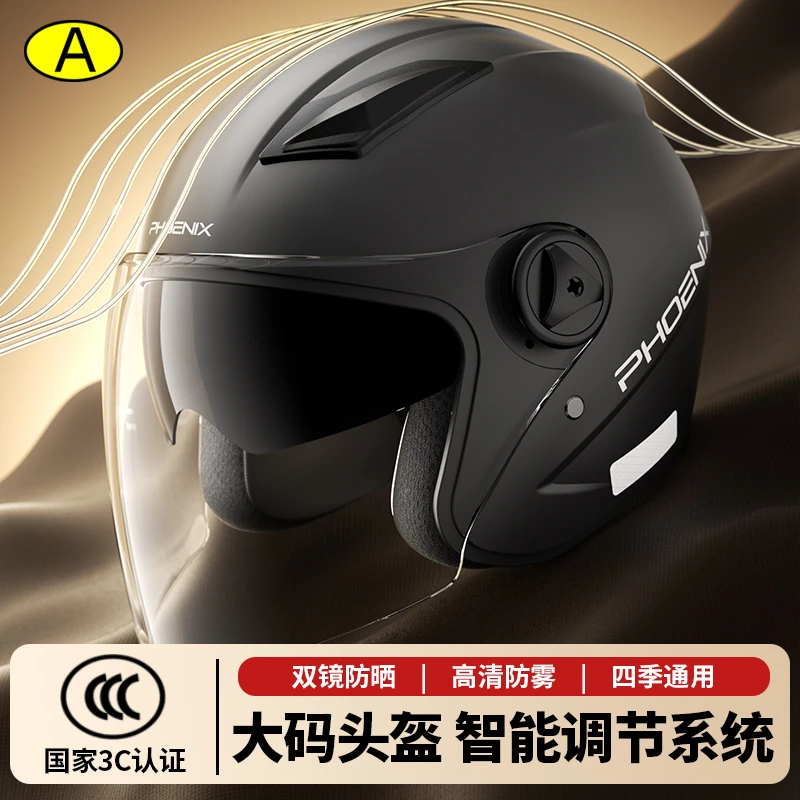 2024新款3c认证电动车头盔男女士摩托车秋冬季大码四季通用安全帽