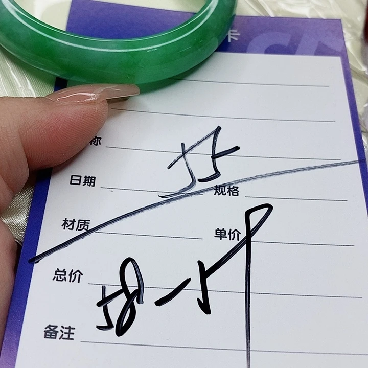 翡翠手镯（圆镯）未镶嵌