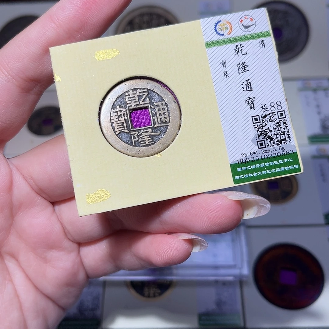 铜臻品文化玟玟乾隆0563