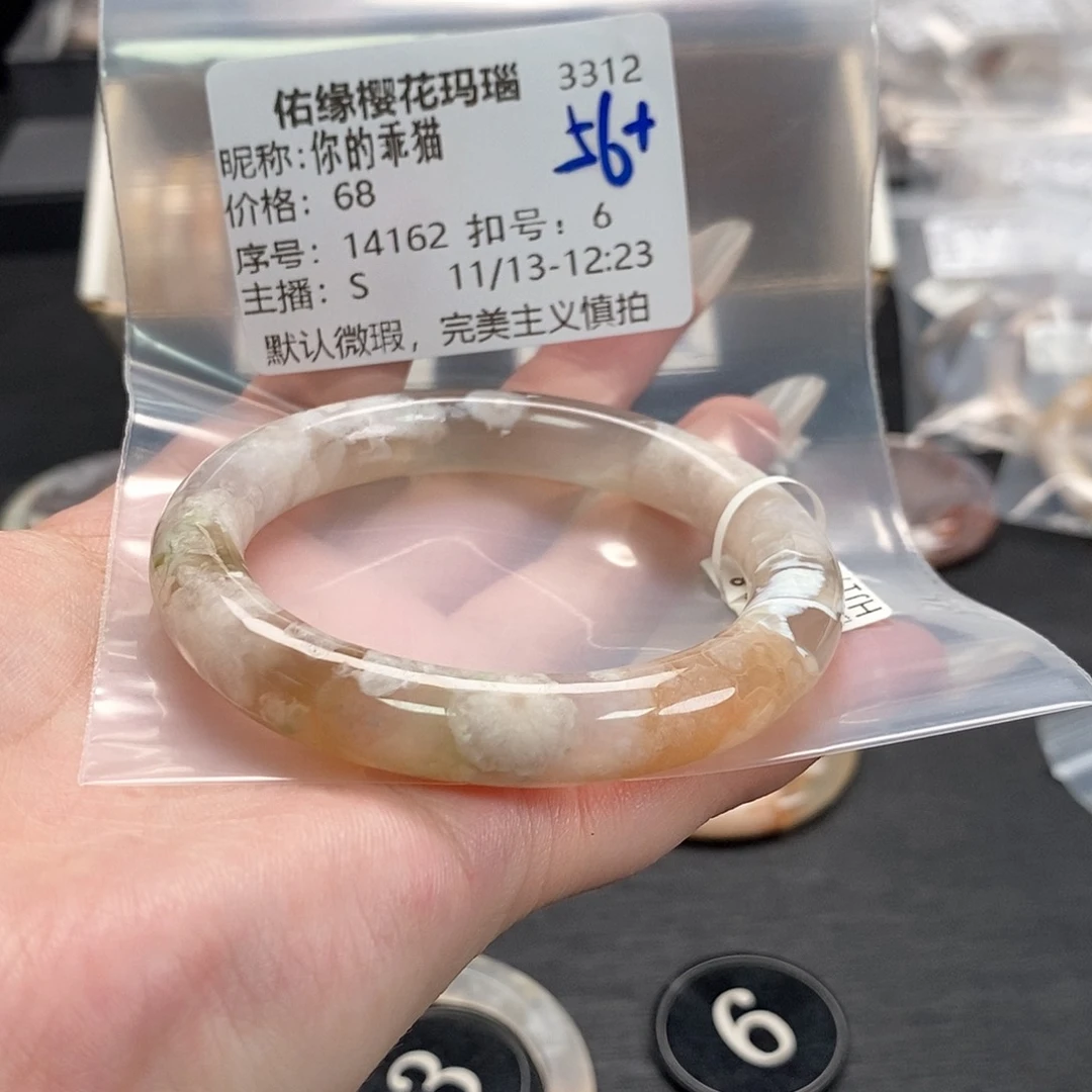 手镯玛瑙/玉髓未镶嵌你**猫