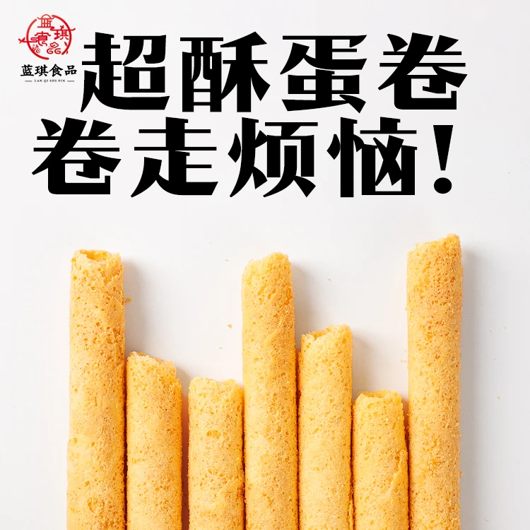 .LANQIFOOD./蓝琪食品必备美食经典休闲解馋小零食
