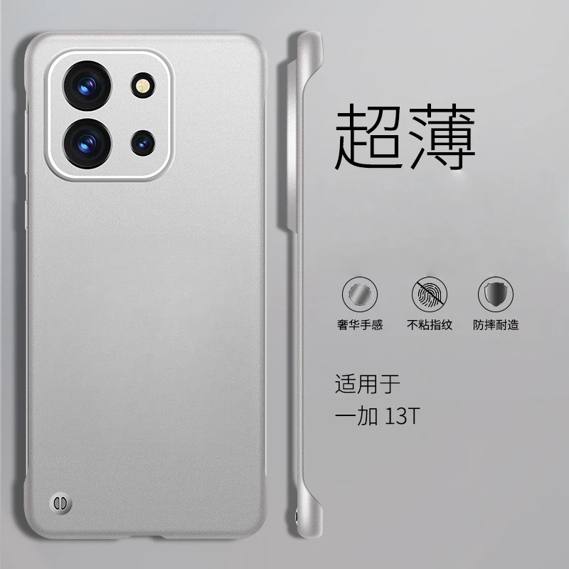 【超薄无边框】适用一加13t手机壳新款散热高级感1+13镜头全包防摔