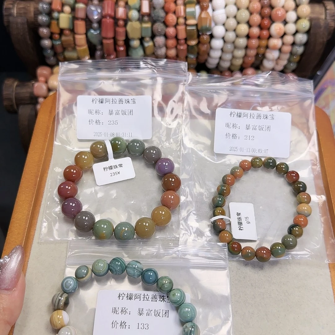 玛瑙/玉髓手串未镶嵌暴***?