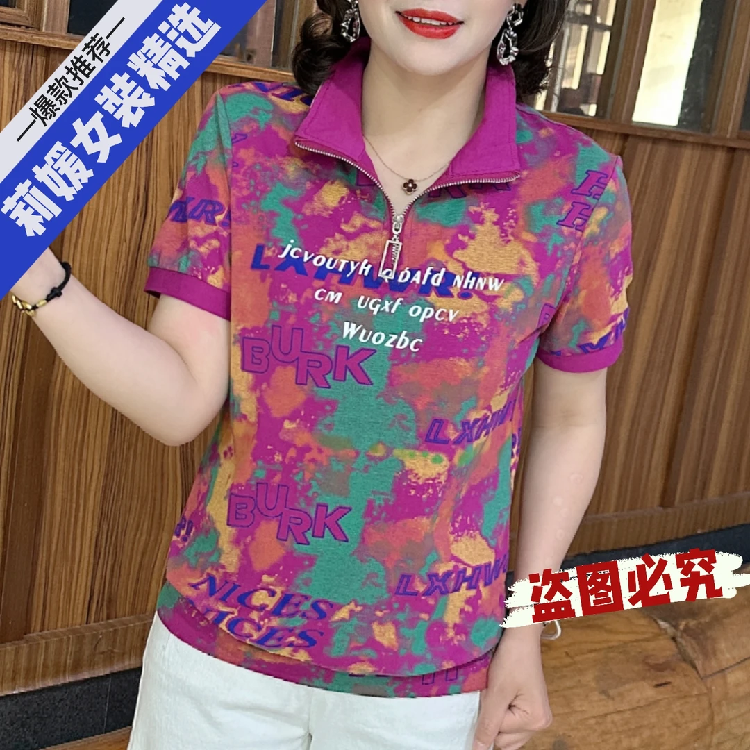 夏季新款设计百搭印花上衣时尚显瘦中老年女装短袖T恤休闲
