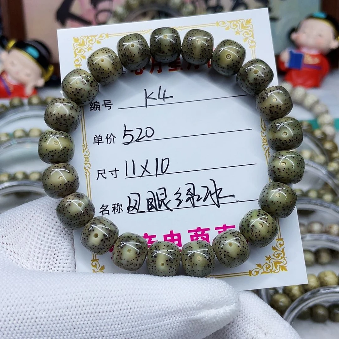 海南心月星月菩提k4