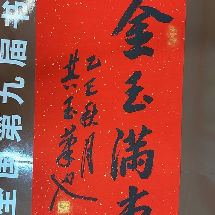 书法书法作品多次获奖