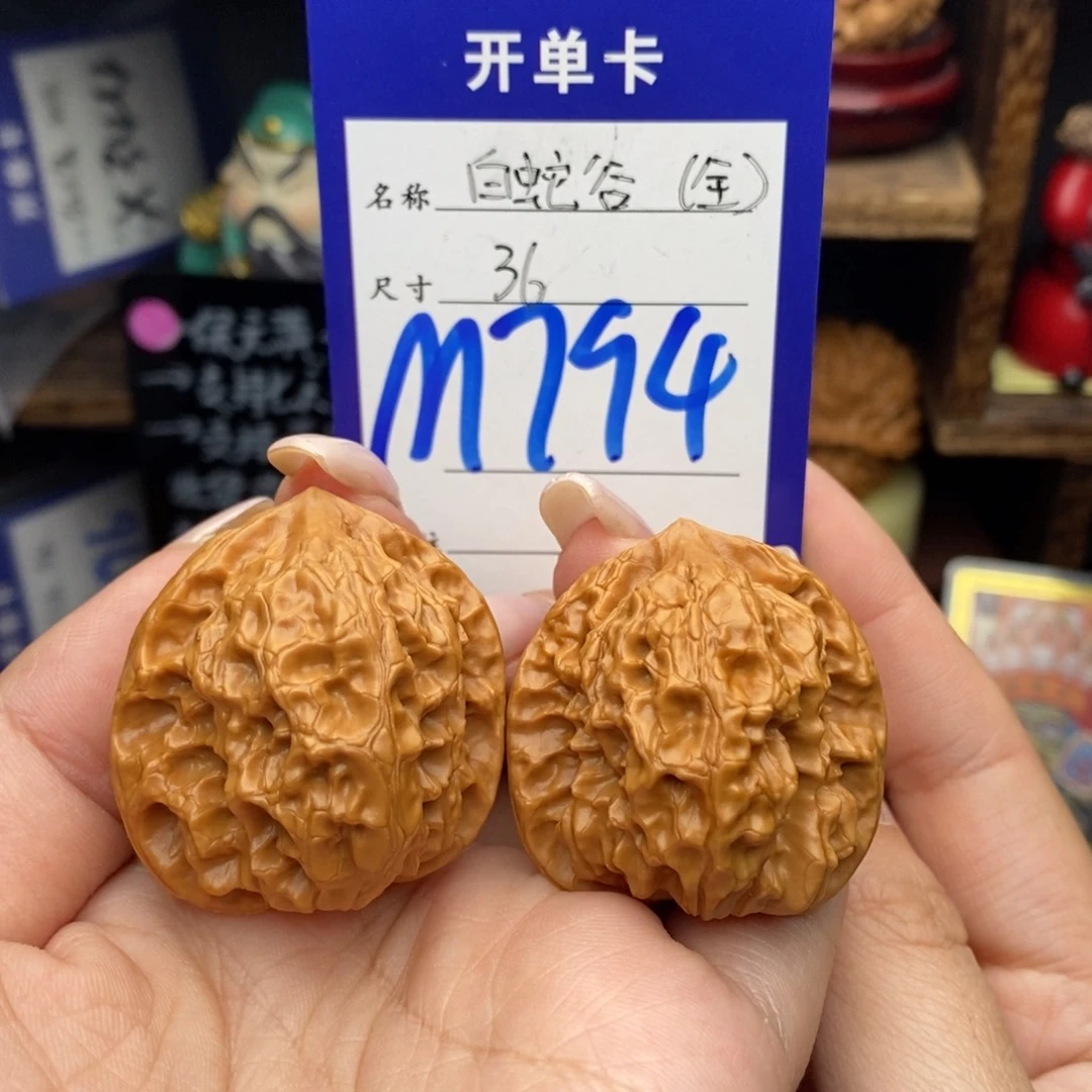 吊坠文玩核桃36全品白蛇谷