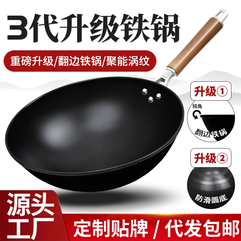 章丘铁锅网红老式炒锅无涂层家用炒菜锅不粘锅轻便燃气灶适用炒锅