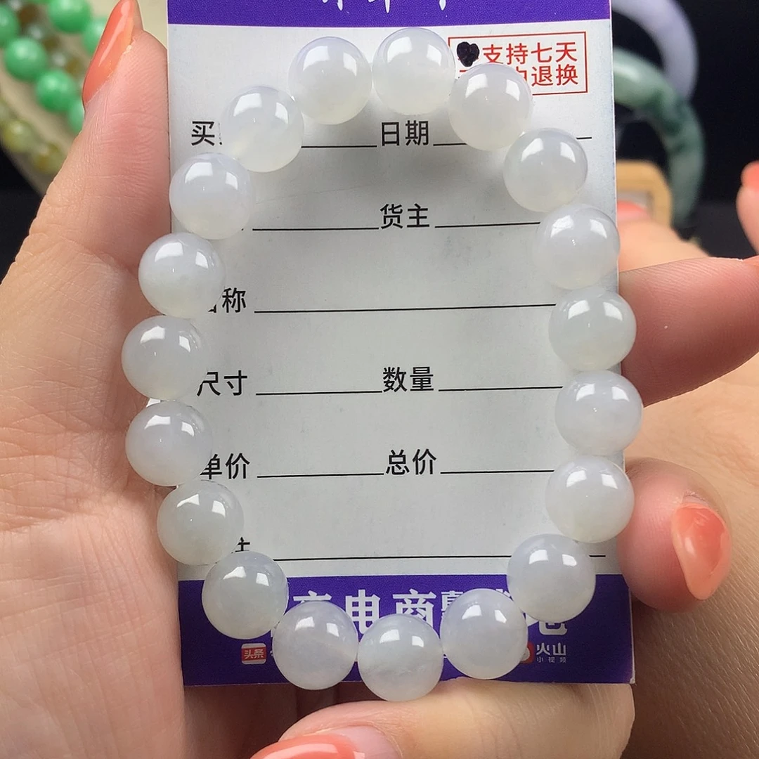 翡翠未镶嵌手链卡9.9