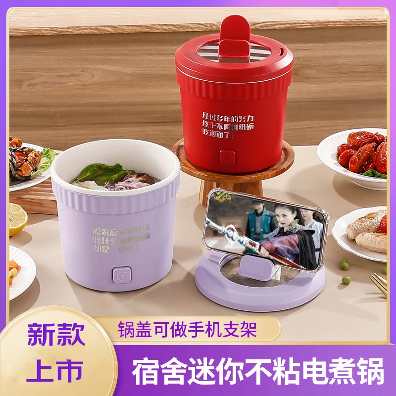 电煮锅宿舍学生锅家用小电锅多功能电火锅一体煮面小锅电热锅