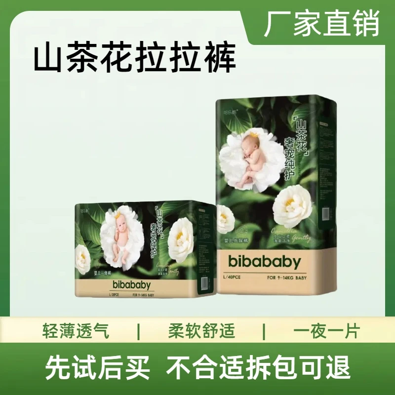哆乐酷山茶花纸尿裤超薄花苞裤拉拉裤夏季轻薄透气干爽婴儿尿布湿