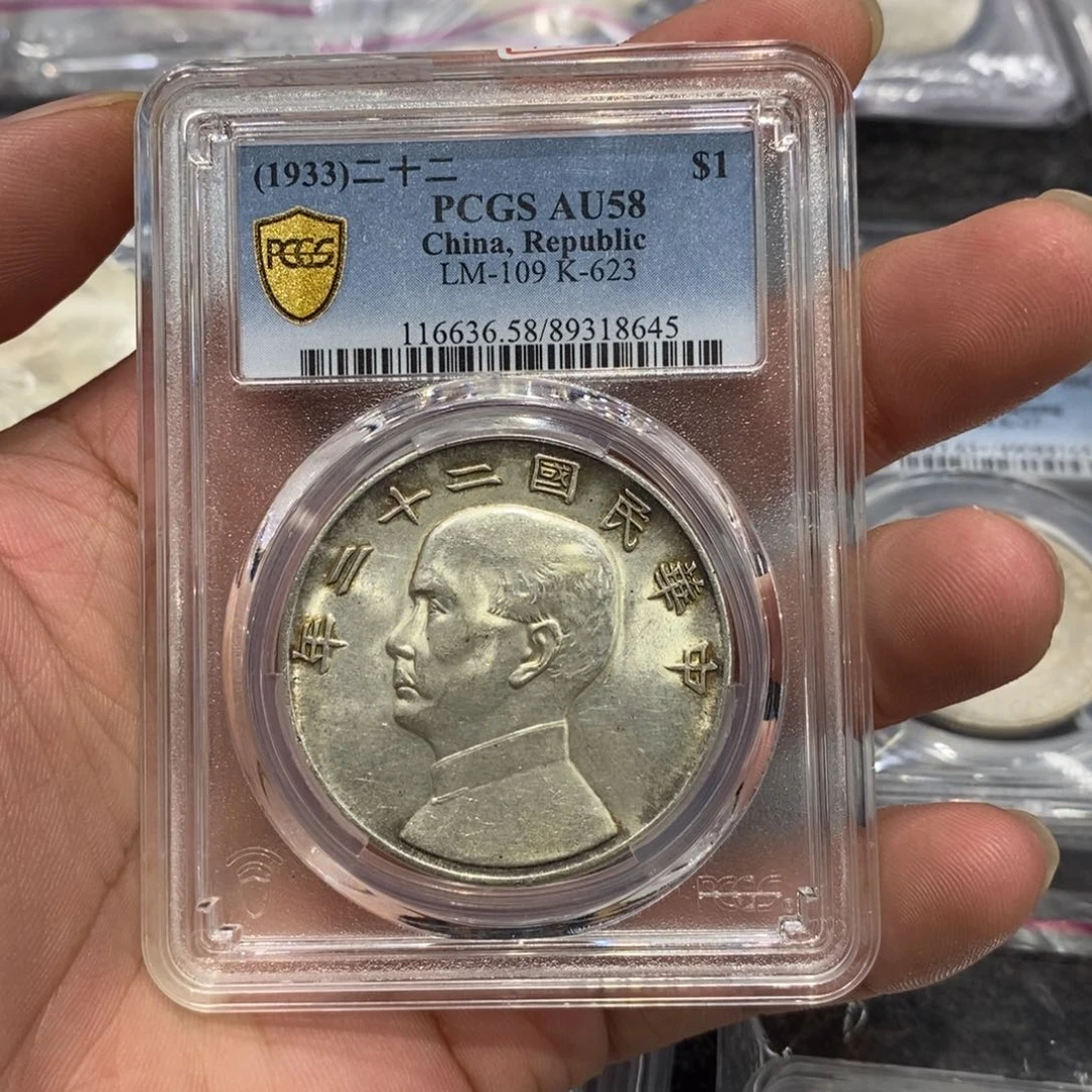 银Pcgs58船22年老味道低评状态8645