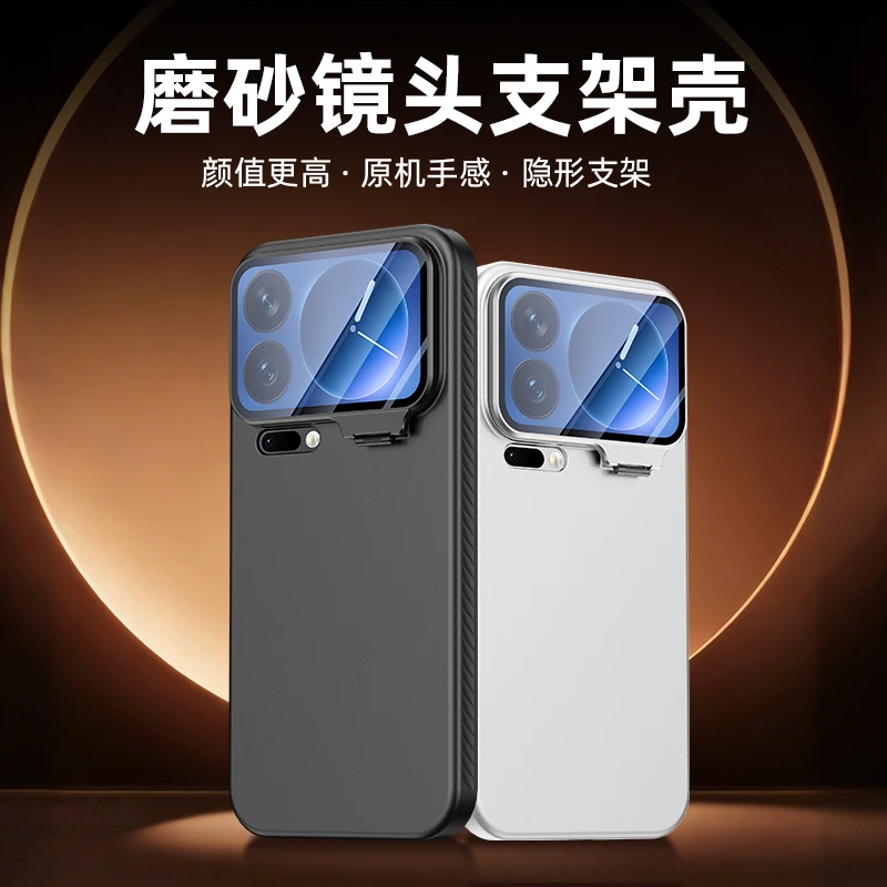 小米17手机壳新款promax镜头支架全包防摔保护套磨砂高档时尚适用
