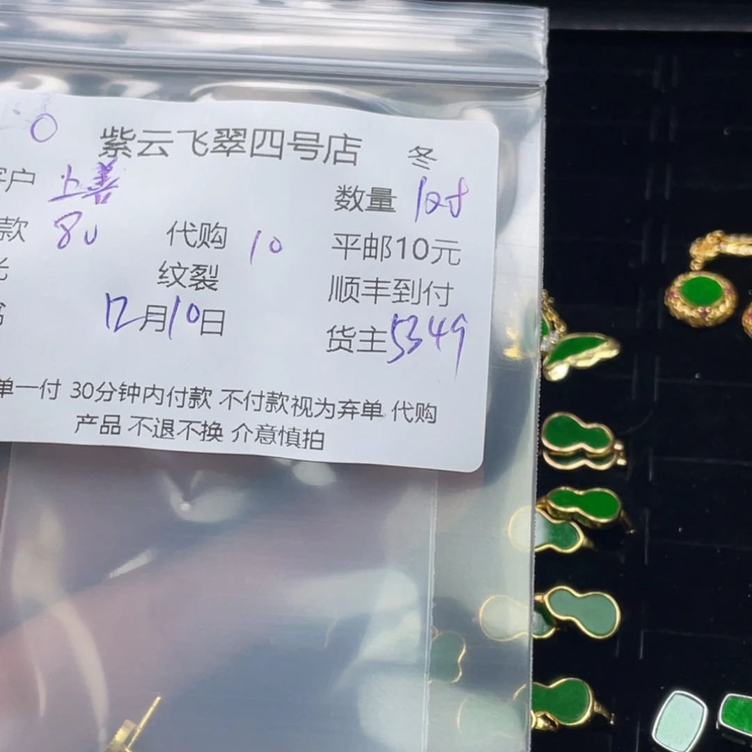 上***）翡翠未镶嵌颈饰翡翠吊坠