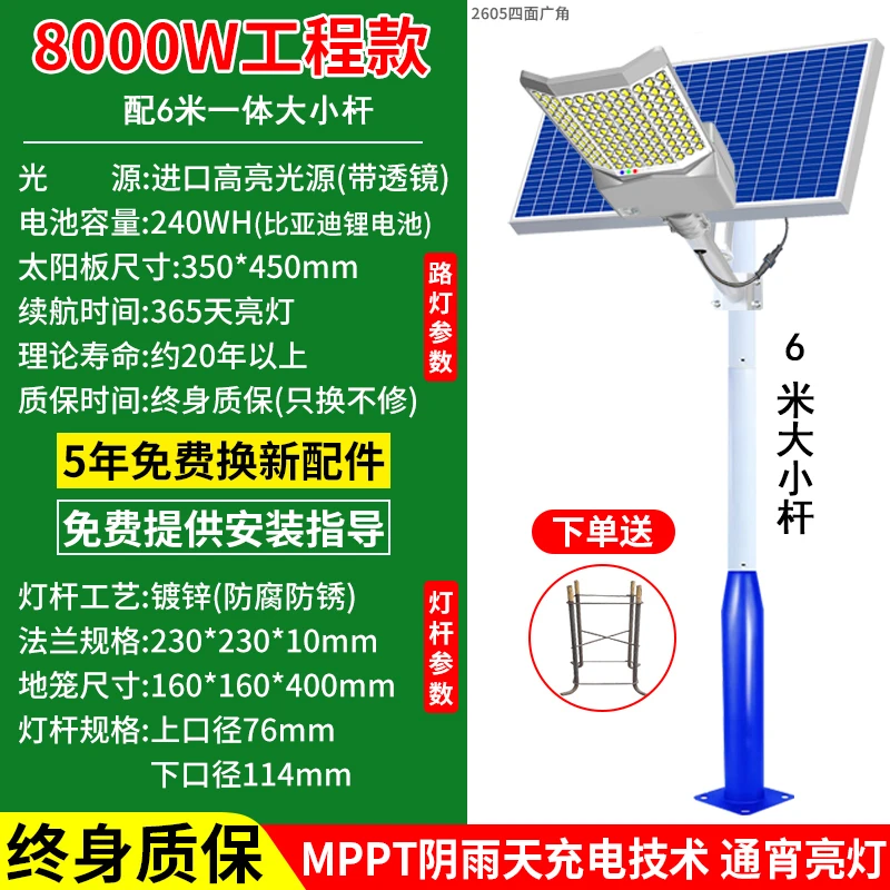 6米杆+8000路灯款式