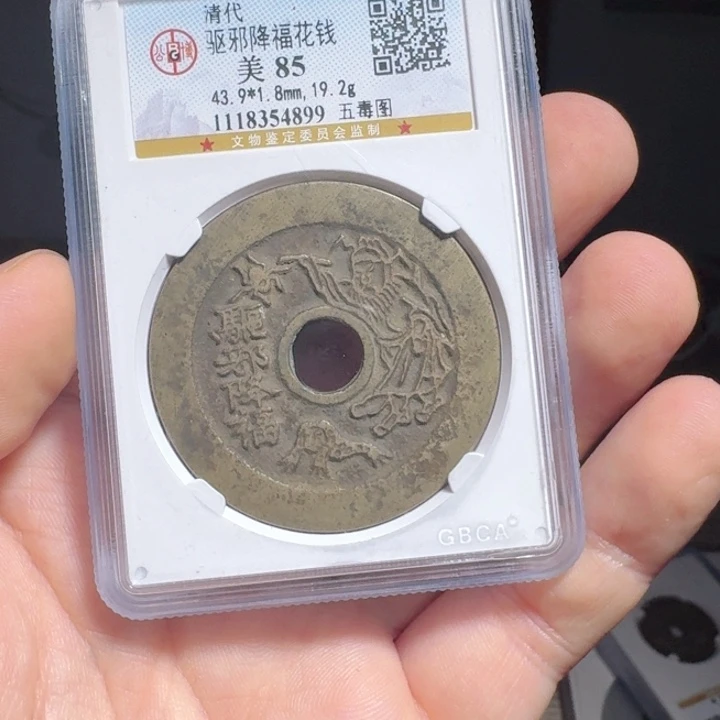 铜F评级封装盒子币一个