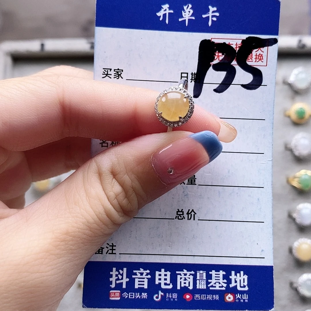 翡翠未镶嵌戒指戒指