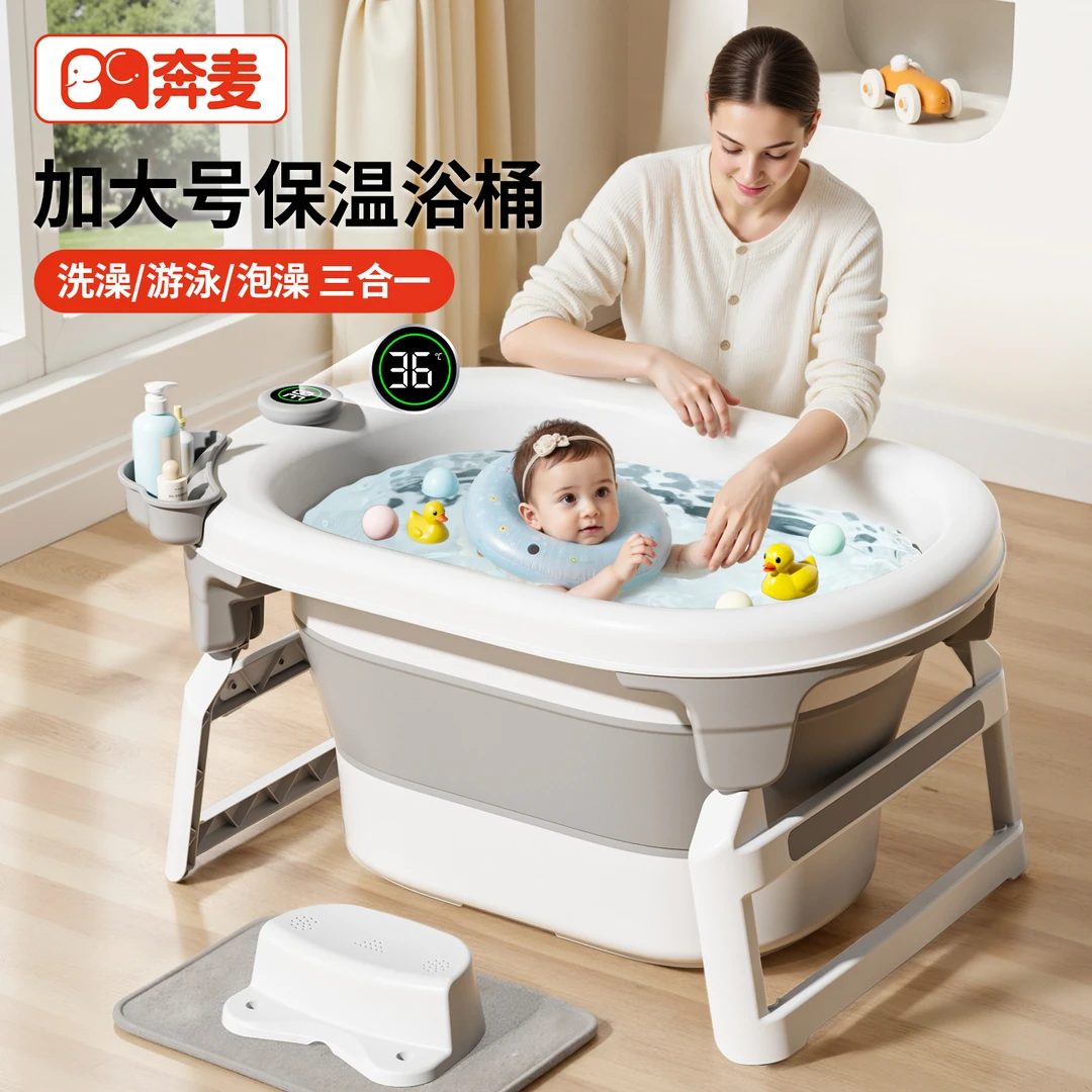 奔麦婴儿游泳桶家用儿童泡澡桶宝宝洗澡桶浴桶浴盆可折叠可坐冬季