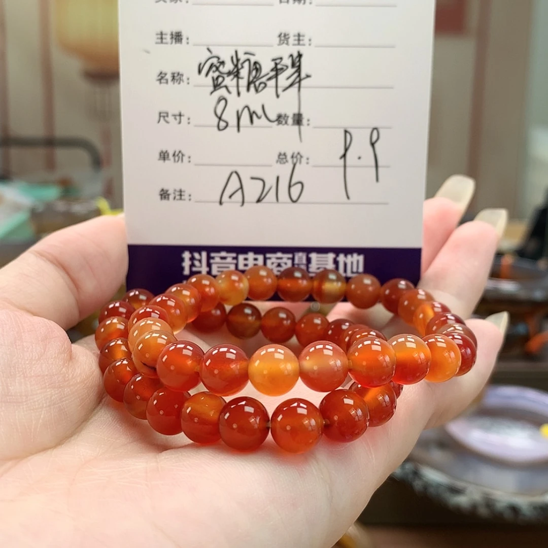 【闪购商品】玛瑙/玉髓手镯未镶嵌