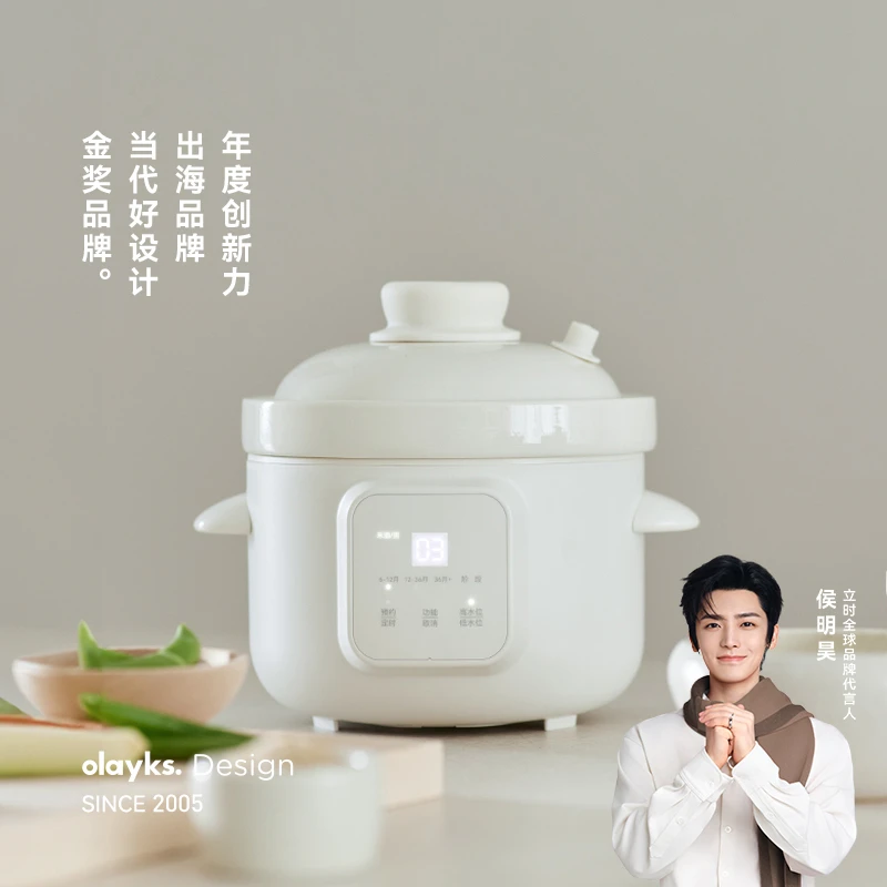 olayks立时微压米油辅食锅宝宝煮粥炖汤分月龄婴儿电炖锅炖盅BB煲