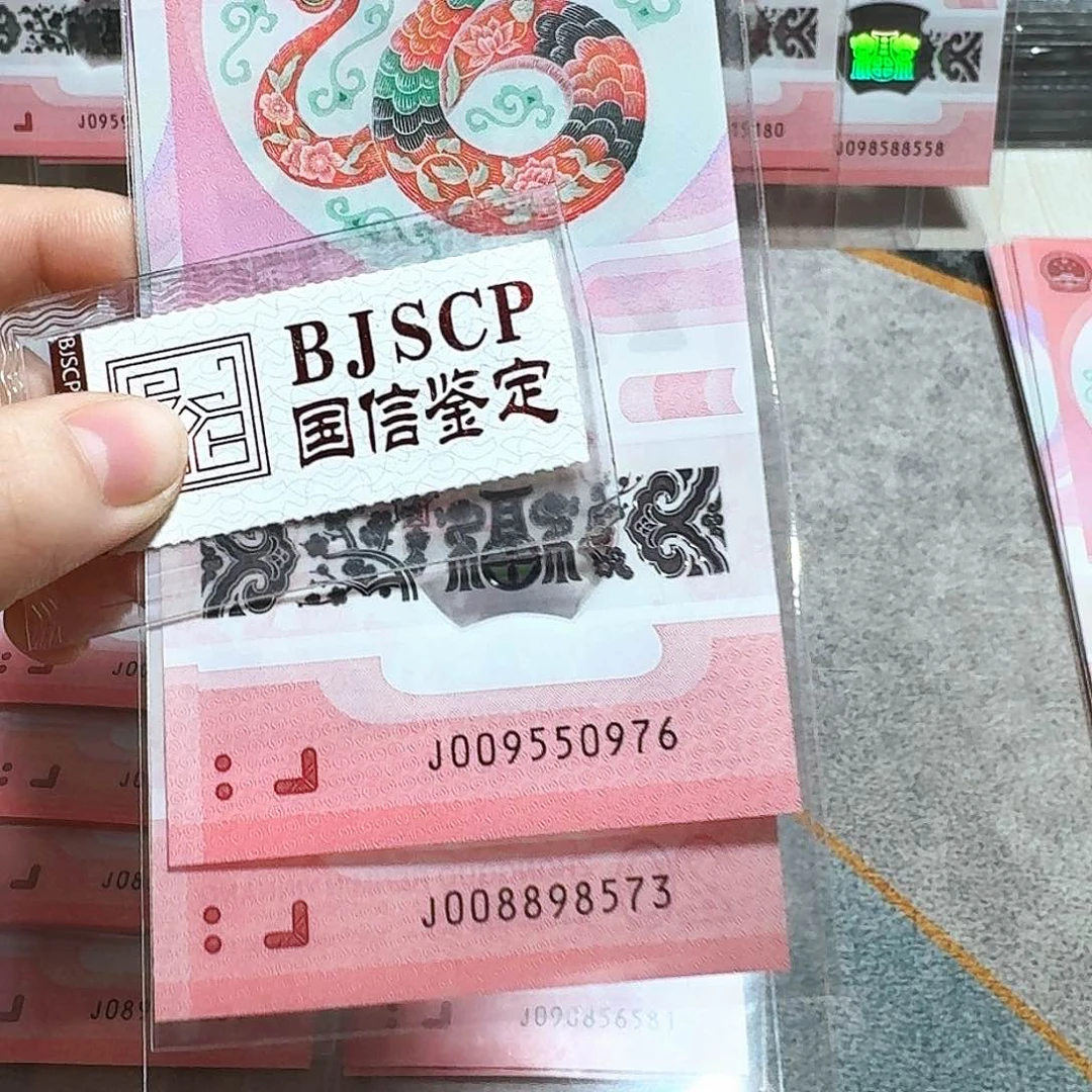 塑料009550976、008898573。两张