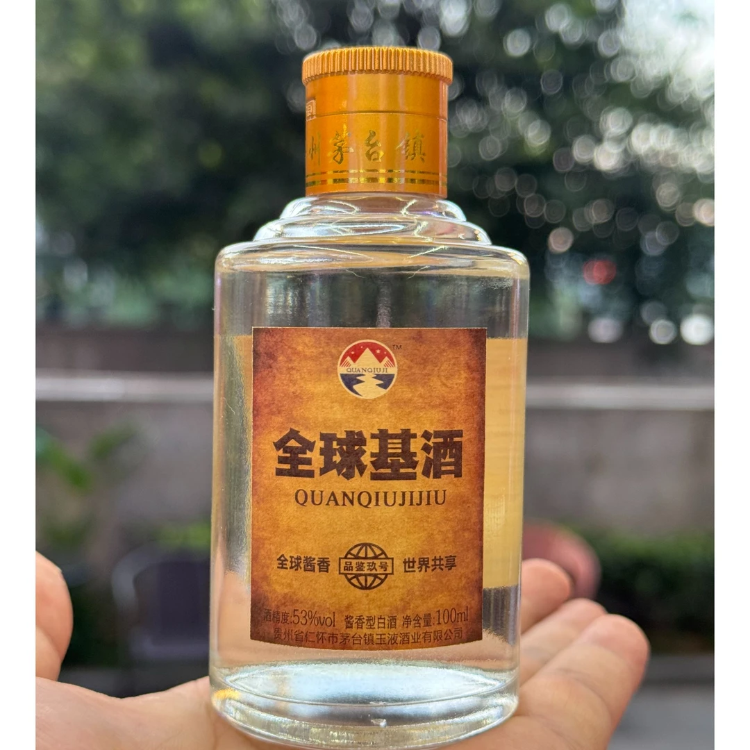全球基酒玖号陈酿25茅台镇酱香型白酒纯粮大曲坤沙53%Vol100