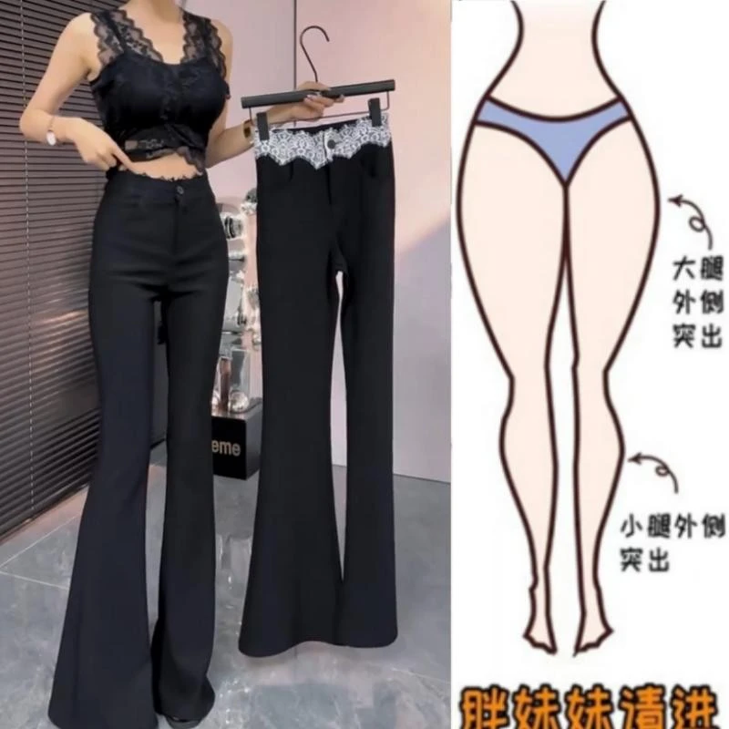 2025早春新款胖妹妹梨形身材设计感高腰休闲显瘦蕾丝喇叭拖地裤子