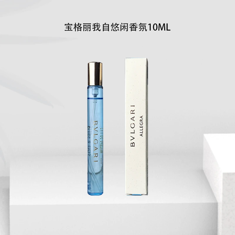 BVLGARI/宝格丽我自悠闲香氛 10ml 带喷头