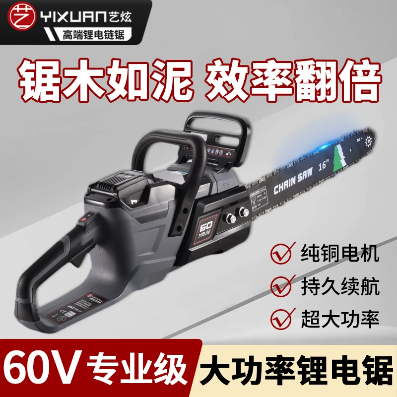 德国锂电锯充电式60V锂电池大功率家用电链锯手持伐木锯无声锯