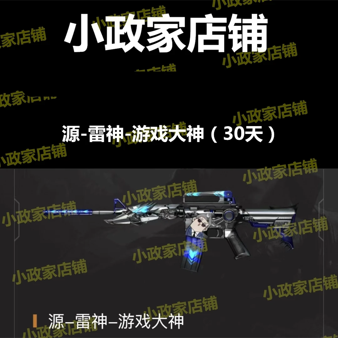 CF穿越火线源雷神游戏大神透明头盔护目镜超级对讲机特殊收纳包等