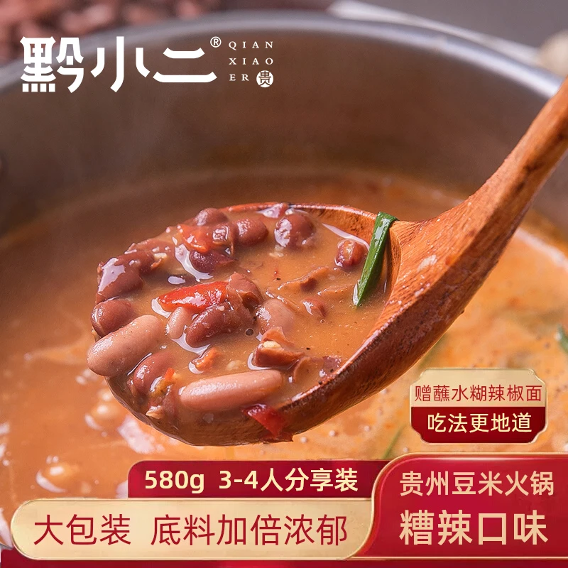 贵州特产美食黔小二糟辣酸辣清汤豆米火锅底料方便开袋速食小火锅