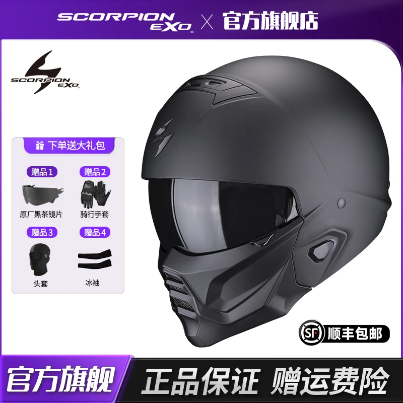 美国SCORPION蝎子战士头盔摩托车机车全盔哈雷复古组合盔新款一代