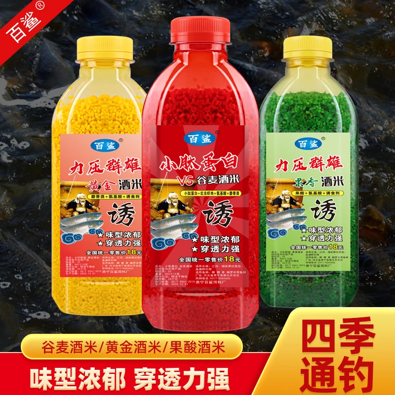 力压群雄钓鱼酒米垂钓打窝米冬季野钓鲫鱼鲤鱼饵料打窝底窝料鱼食