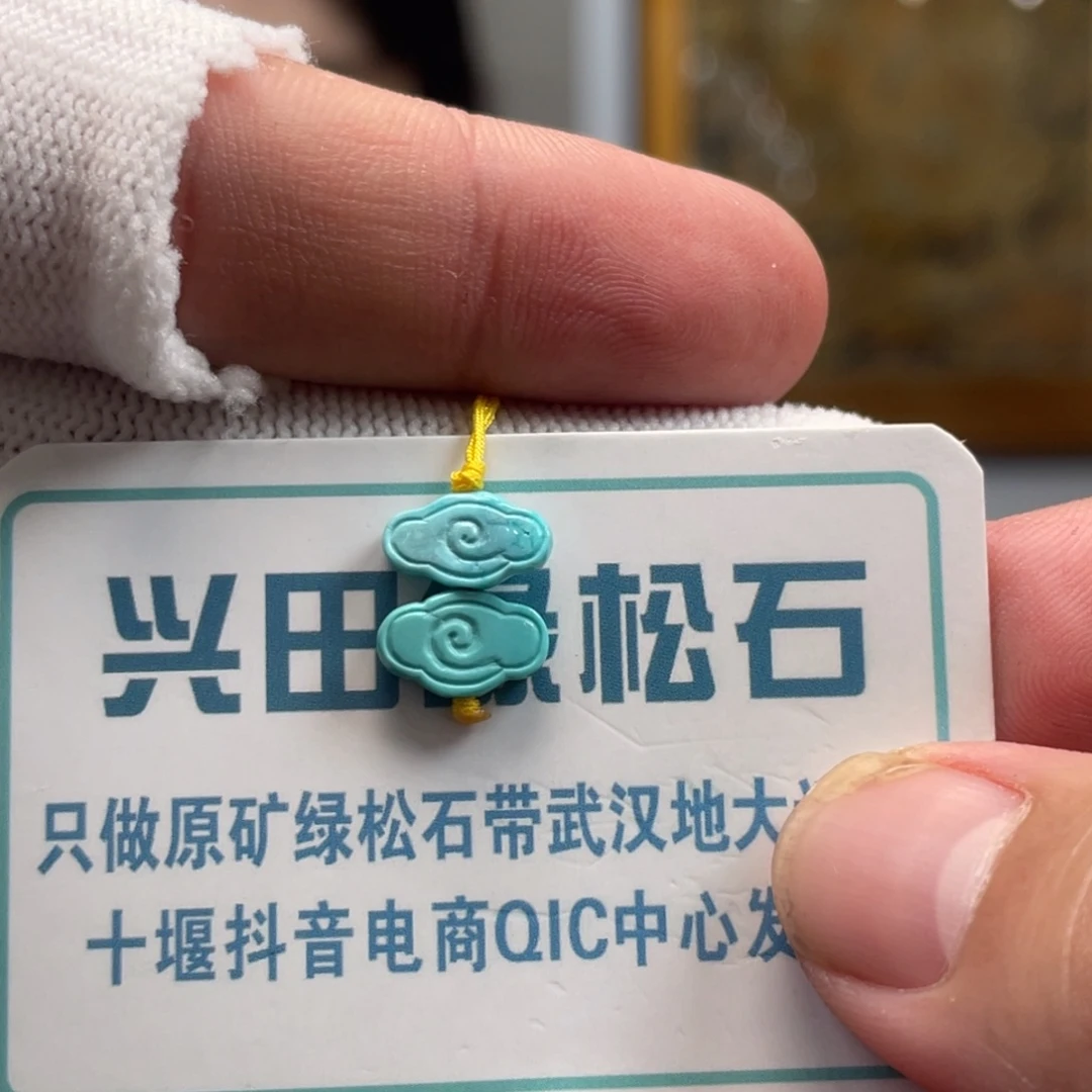 绿松石未镶嵌挂件