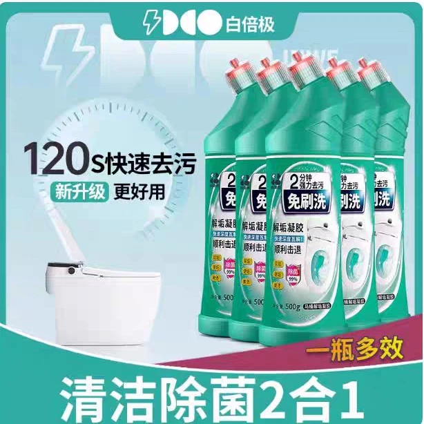 厕所马桶清洁剂【到手五瓶】