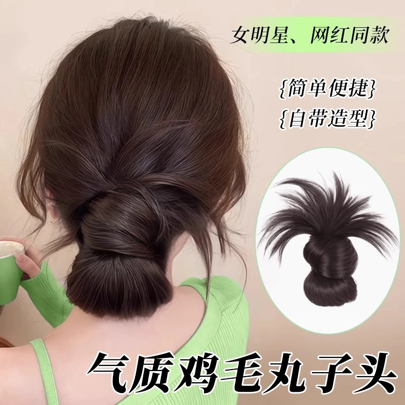 丸子头假发抓夹鸡毛毽子头仿真发慵懒感半扎自然蓬松后脑勺假发包