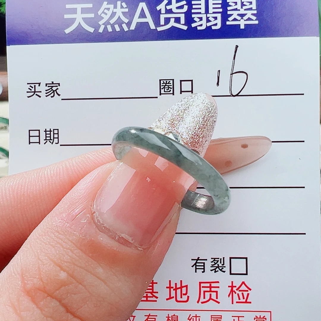 翡翠未镶嵌戒指戒指