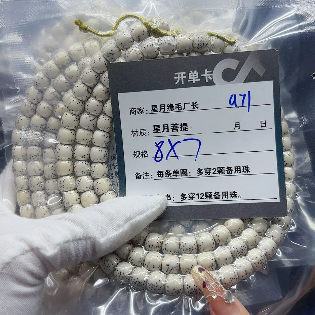 星月菩提吊坠a71.,,,.,.,.,.,,,,