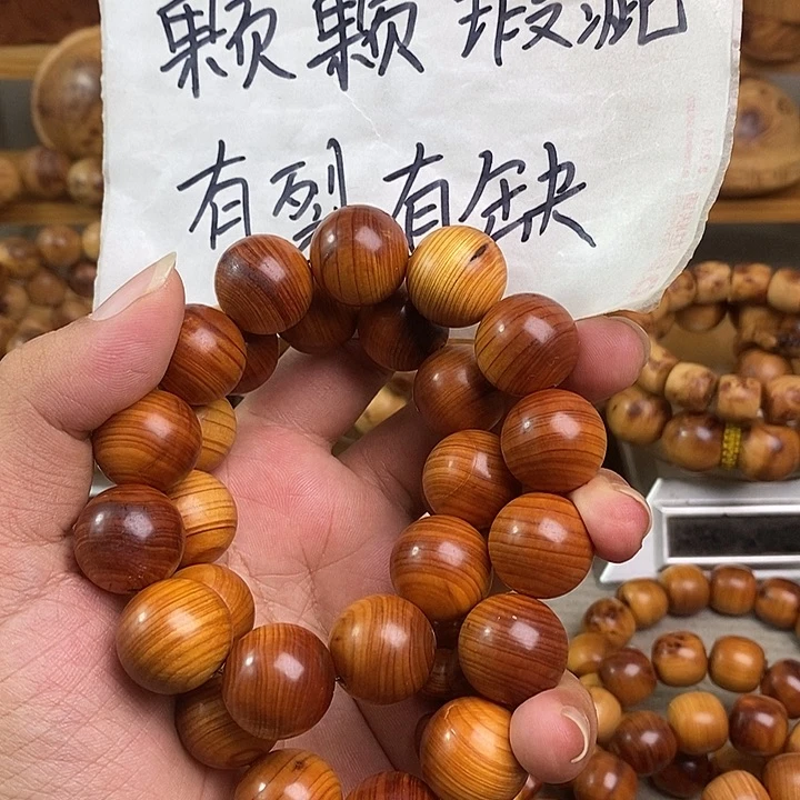 柏木（崖柏）崖柏瑕疵1.8