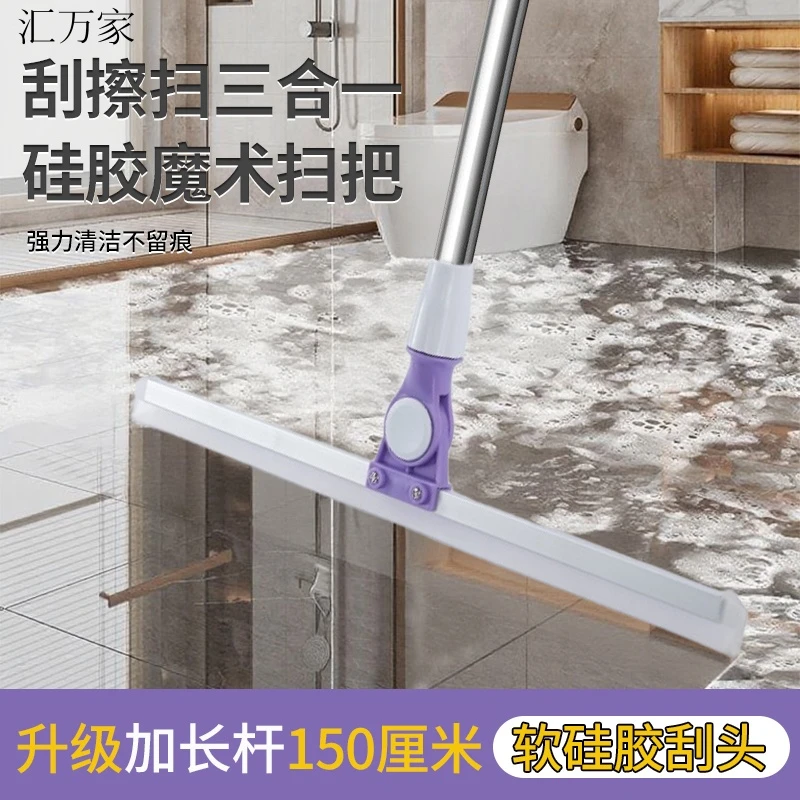 汇万家加长1.5米魔术扫把扫地刮拖地板清洁拖地扫头发家用刮水器
