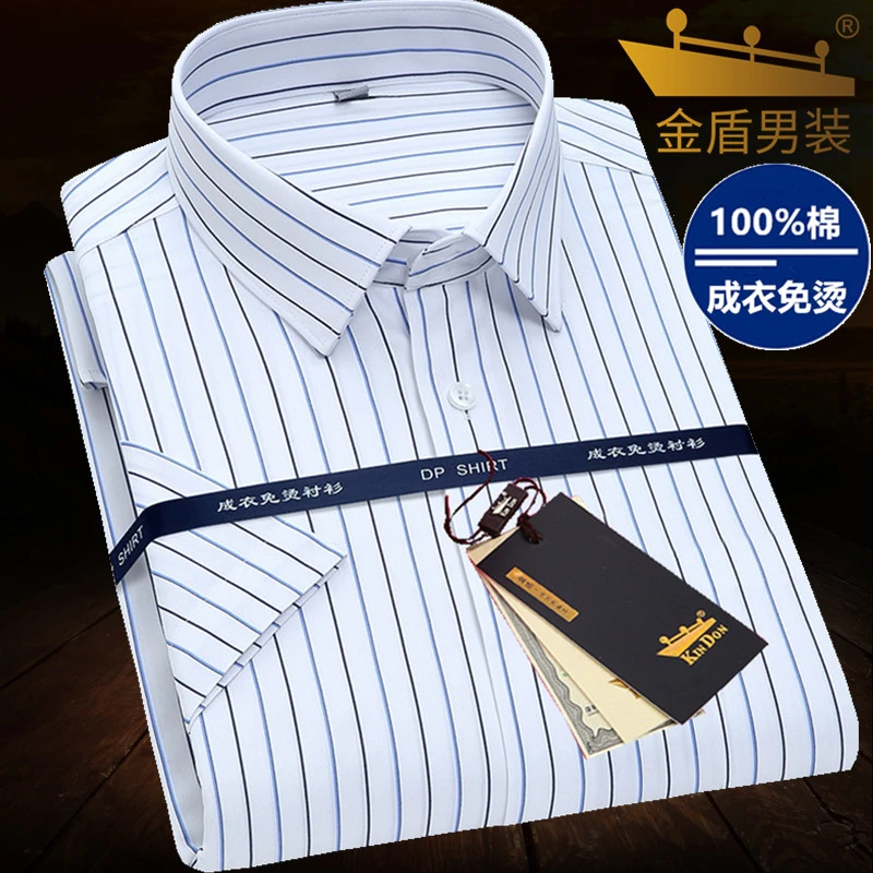 金盾DP纯棉免烫短袖白衬衫男士夏季高档商务职业正装半袖全棉衬衣