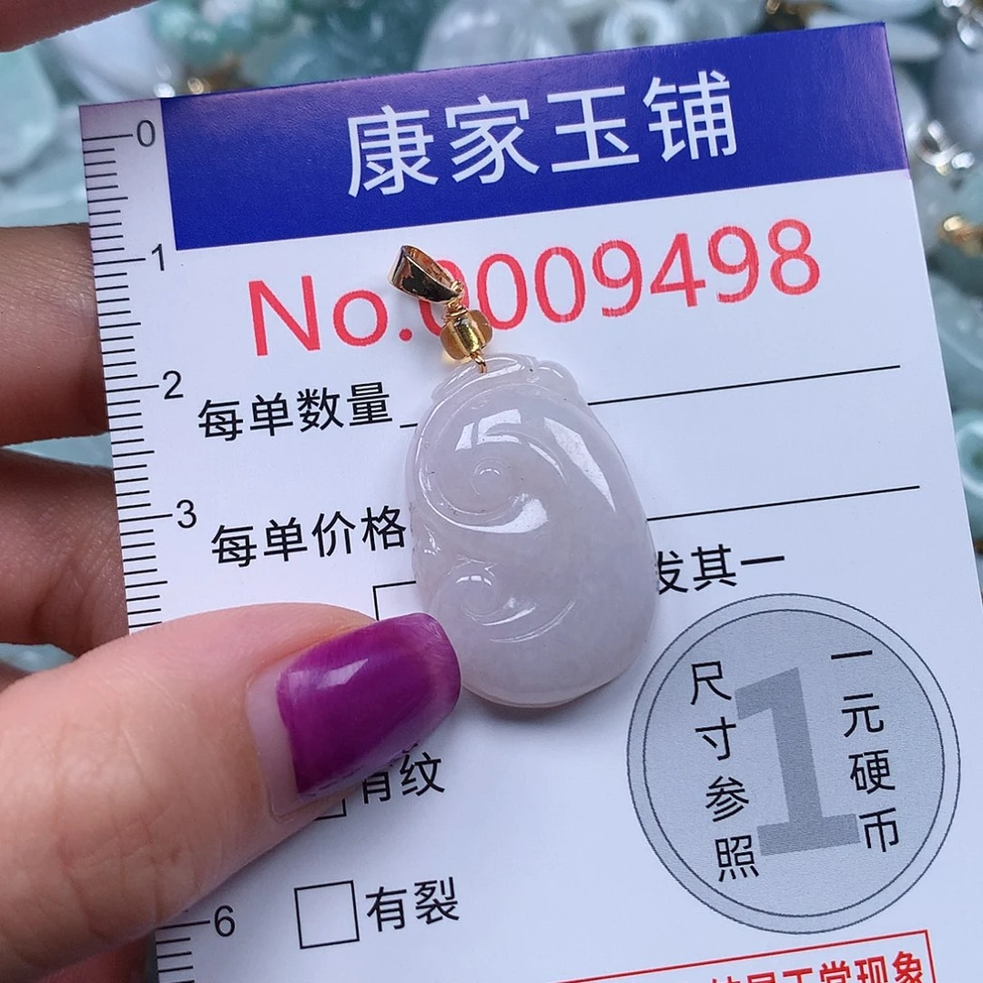 颈饰未镶嵌翡翠